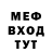 Метадон мёд Eva Fossa