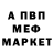 Меф мука Yaroslava Belchekova