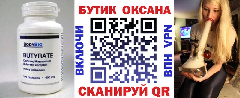 кракен tor Дальнегорск Бутират жидкий экстази