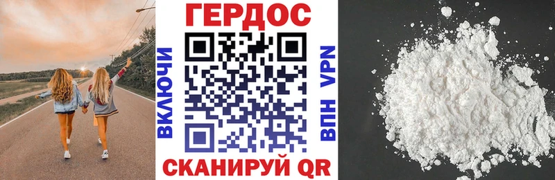 Героин хмурый Дальнегорск