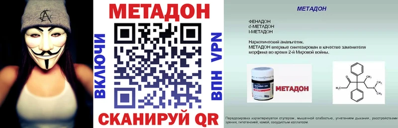МЕТАДОН мёд  наркошоп  Дальнегорск 